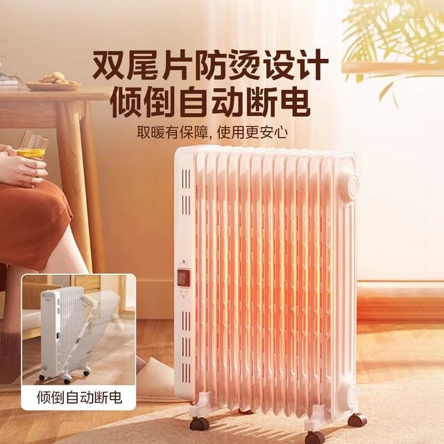 美的 HYX22N 电热油汀 13片 锆石白