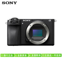 索尼 SONY Alpha 6700 APS-C画幅 微单相机 黑色 单机身
