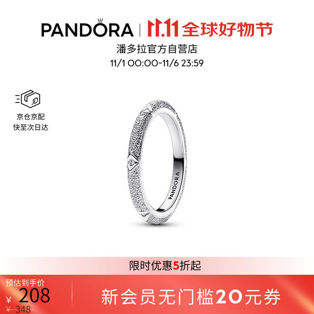 PANDORA 潘多拉 率性碎星戒指精致