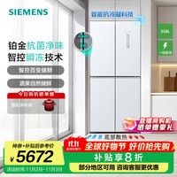 移动端、京东百亿补贴：西门子 SIEMENS 无界系列 KC88BE120C 十字对开门冰箱 558L 白色