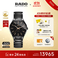 RADO 雷达 True真系列 40毫米自动上链腕表 R27056162