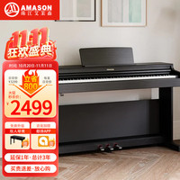 艾茉森 AMASON V03S 电钢琴  88键全配重 黑色 主体+琴凳+官方标配