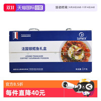 SAPMER 法国进口银鳕鱼整条生冻1000g/盒宝宝婴儿鱼块礼盒