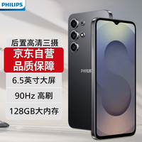 飞利浦 M50 智能手机  大屏大电池学生老年人备用机 雅丹黑