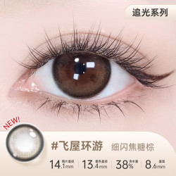 海昌 美瞳季抛2片隐形眼镜