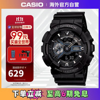 CASIO 卡西欧 G-SHOCK系列 51.2毫米石英腕表