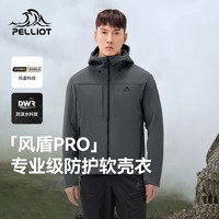 伯希和【风盾PRO】户外软壳衣女运动上衣通勤骑行保暖专业登山外套男 【男款】铁锈灰丨礼盒 速发 XL