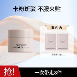 红地球 redearth红地球贴贴霜妆前橘子面霜乳隐形毛孔不卡粉 15g