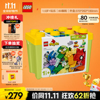 LEGO 乐高 Duplo得宝系列 10439 百变车辆积木桶