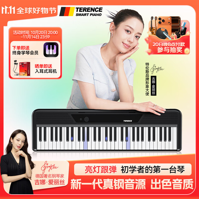 特伦斯 Terence TS-04 智能易学电子钢琴 61键便携式