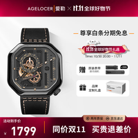 艾戈勒 BIGBANG大爆炸系列 44毫米自动上链腕表 5803J3