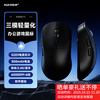 风陵渡 A7三模轻量化无线鼠标   A7S墨黑-静音版