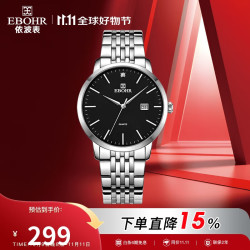 依波表 大师系列 40毫米石英腕表 50290413