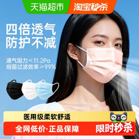 剧集 顺丰】医用外科口罩一次性医疗三层成人女正品单独立包装
