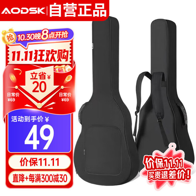 AODSK 奥德斯克（AODSK）AB-G600吉他包双肩加厚琴包40寸41寸民谣电箱吉他手提通用 经典黑