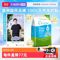 CapriLac 澳洲佳倍营CapriLac成人A2中老年人学生女士高钙全脂山羊奶粉1kg