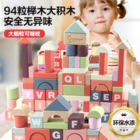 卡豚 Dolphin Ka 榉木积木 94粒 数字字母拼装益智玩具（包装盒*1）