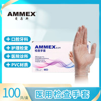 爱马斯 一次性医用手套乳胶橡胶检查手术实验室丁腈外科加厚耐用