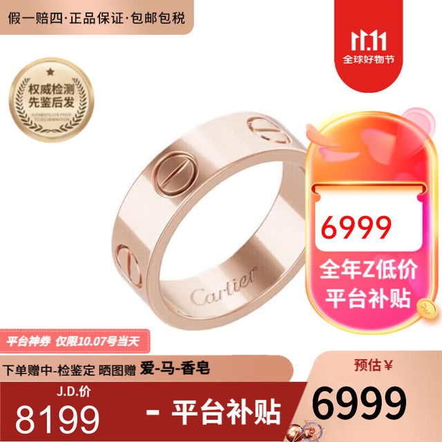 Cartier 卡地亚 戒指男女同款 LOVE结婚5.5毫米宽对戒婚戒 送男女友生日礼物 B4084800 18K玫瑰金色