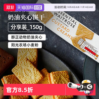 WAITROSE & PARTNERS 维特罗斯 Waitrose奶油夹心酥饼干曲奇150g办公室零食