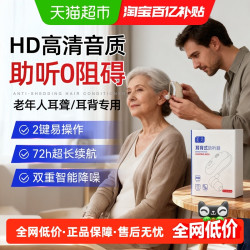 初所 助听器老人专用正品老年人耳聋耳背老年隐形式年轻人高端耳机