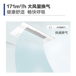 松下 FV-54BD2C 智能风暖排气一体浴霸