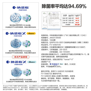 松下 FV-54BD2C 智能风暖排气一体浴霸