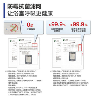 松下 FV-54BD2C 智能风暖排气一体浴霸