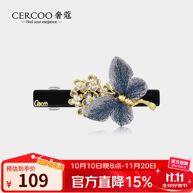 移动端、京东百亿补贴：奢蔻 Cercoo 秀蝶花语蝴蝶顶夹大号马尾夹渐变浪漫刺绣滴油花朵横夹 蓝色