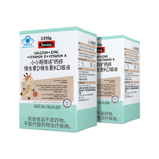 Swisse斯维诗 钙锌维生素DK口服液 400mg柠檬酸钙/支 液体钙 蓝帽认证 【3岁以上儿童适用】