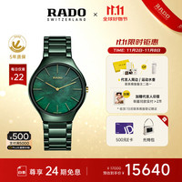 RADO 雷达 True Thinline真薄系列 39毫米石英腕表 R27006912