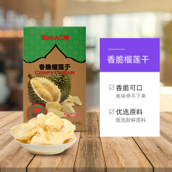 素玛哥 SUMACO 金枕头香脆榴莲干 30g 罐装和纸盒装随机发货