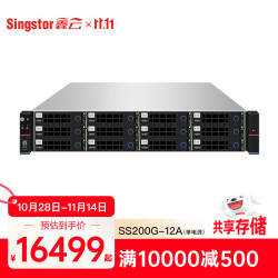鑫云 Singstor 影视制作电视台共享非编网络存储SS200G-12A 融媒体媒资存储阵列