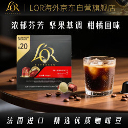 L'OR nespresso 咖啡胶囊 斯波兰登 20粒
