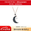 SWAROVSKI 施华洛世奇 SYMBOL系列 月亮项链