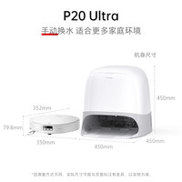 Roborock 石头 P20 Ultra A1840RR 扫拖一体机 水箱版