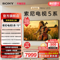 索尼 SONY 5系 K-75XR50 液晶电视 75英寸