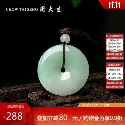 CHOW TAI SENG 周大生 翡翠吊坠糯种平安扣