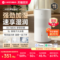 移动端：米家 MIJIA 小米无雾加湿器3 卧室家用办公室婴儿孕妇 400ml/h快速加湿纯净式蒸发 4L大容量上加  3