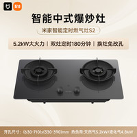 移动端：米家 MIJIA 小米智能定时灶天然气灶具黑色JZT-MJ04B