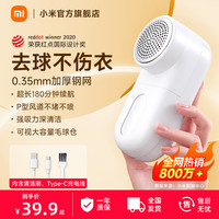 移动端：米家 MIJIA MQXJQ01KL 毛球修剪器