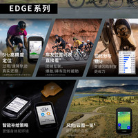 佳明(GARMIN)Edge550自行车公路山地车码表地图导航无线GPS户外骑行装备