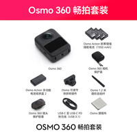  DJI/大疆 8K高清全景 全景运动相机