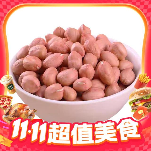 京喜 现剥新白沙花生米 500g