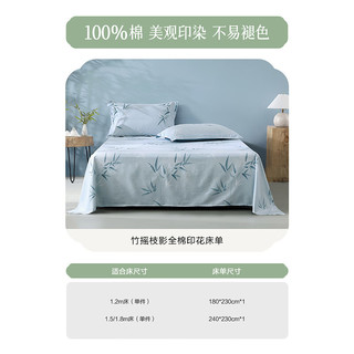 百丽丝水星家纺100%纯棉床单单件宿舍单人床单全棉被单床罩床上用品