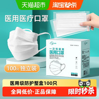 88VIP：剧集 医用口罩一次性医疗单独包装成人女白色2025新款秋冬
