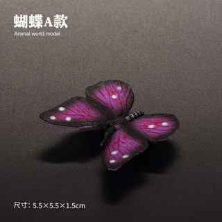 儿童礼物仿真野生动物玩具昆虫模型蝴蝶粉蝶闪蝶金斑蝶蛱蝶凤蝶