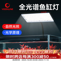 沃韦朗 VOONLINE 鱼缸灯水草灯LED全光谱草缸水族夹灯 G25-W