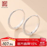 老银匠 满天星 S925银耳圈耳环 女款