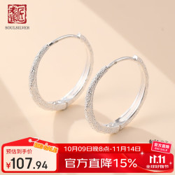 老银匠 满天星 S925银耳圈耳环 女款